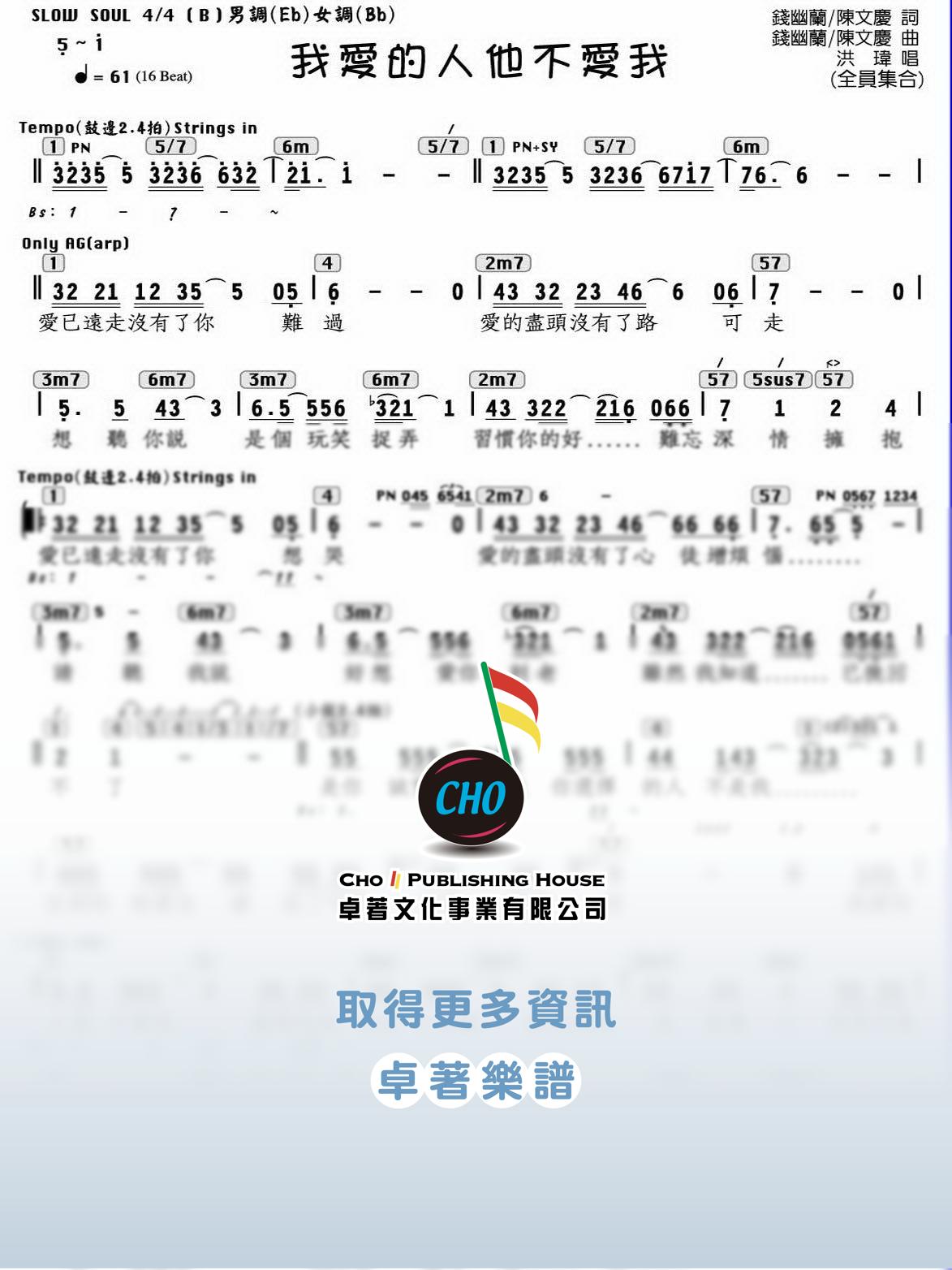 我愛的人他不愛我